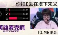TheShy在FPX比赛中精彩发挥，战术调整引发热议！