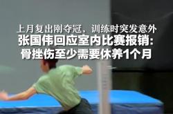 意外受伤！球队核心缺阵，挑战何等困难？的简单介绍