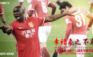 包含河北华夏幸福主场战胜天津泰达，稳坐中游的词条