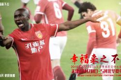 包含河北华夏幸福主场战胜天津泰达，稳坐中游的词条