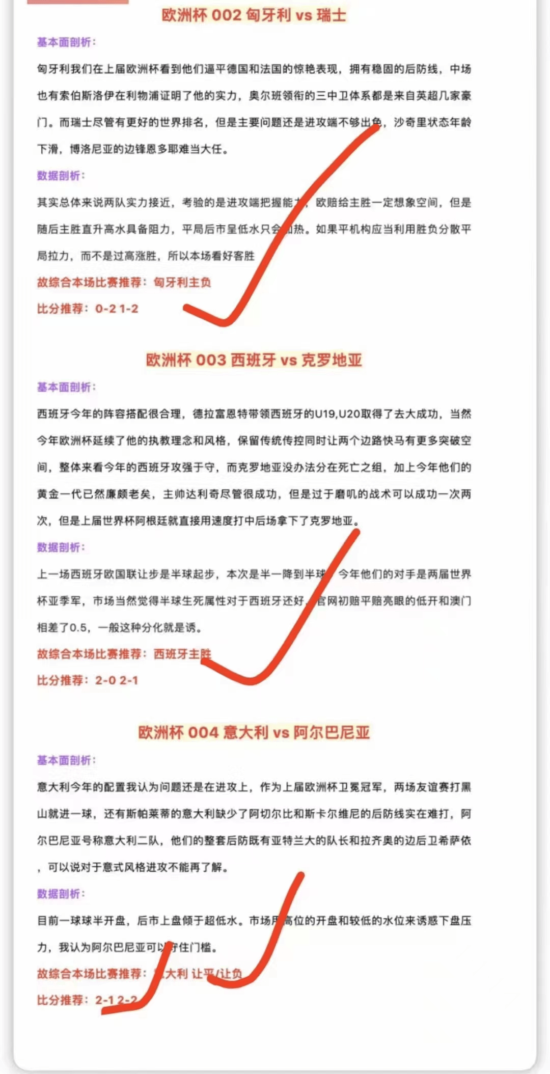 奥地利队遗憾告别，欧洲足球赛表现可圈可点