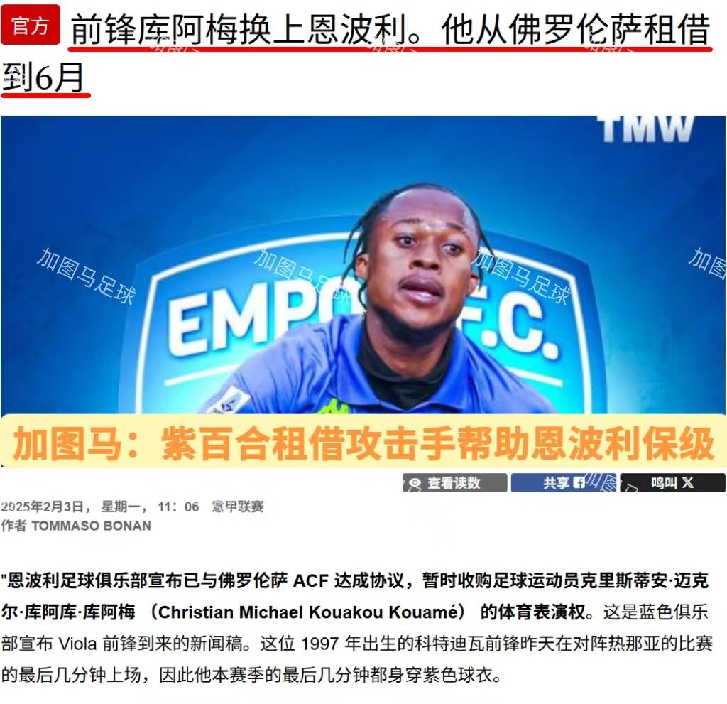 佛罗伦萨五轮连败保级形势日益严峻