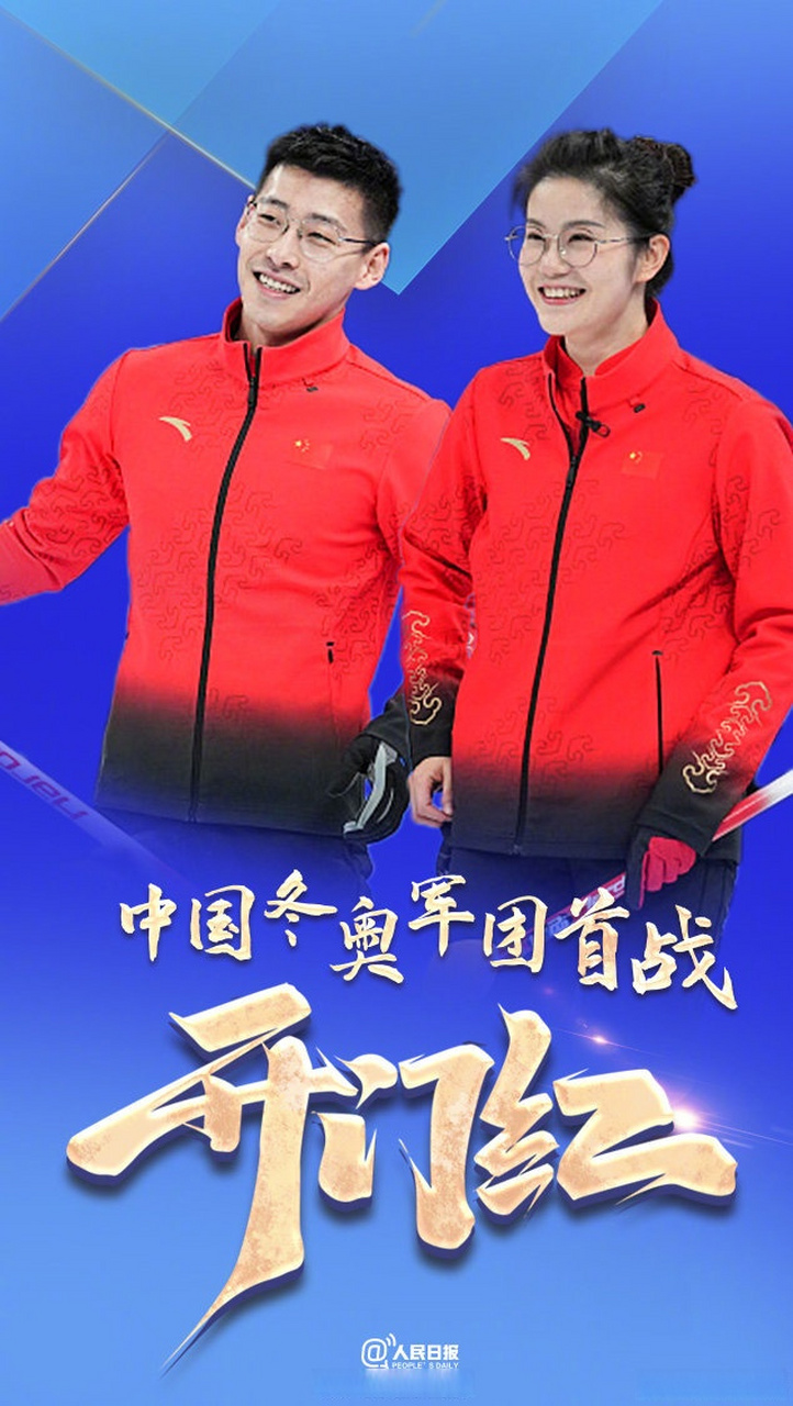 浙江队战胜强敌，全队准备再展拳脚，夺冠的简单介绍
