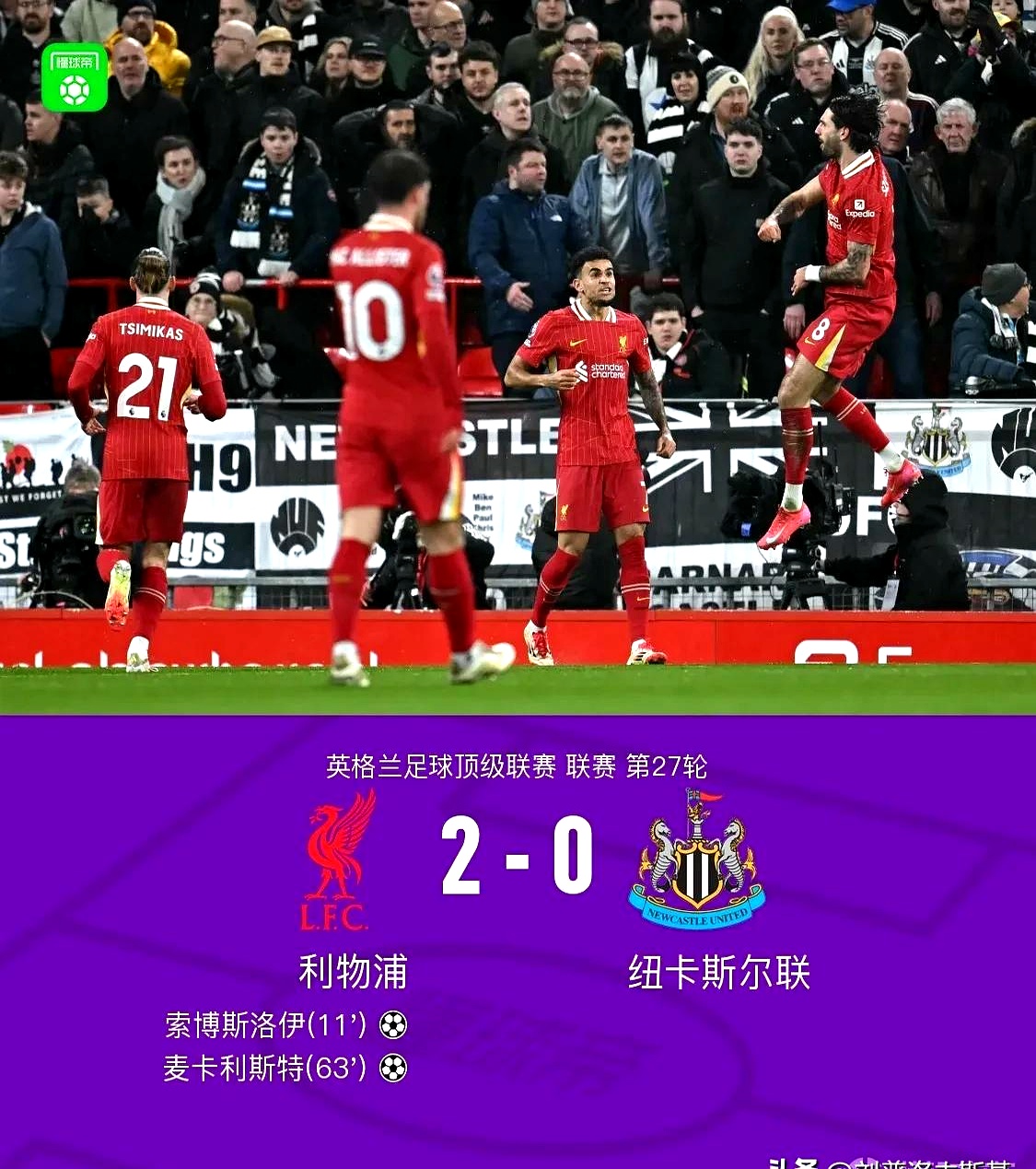 包含利物浦连胜之后状态回升颇有觊觎的词条
