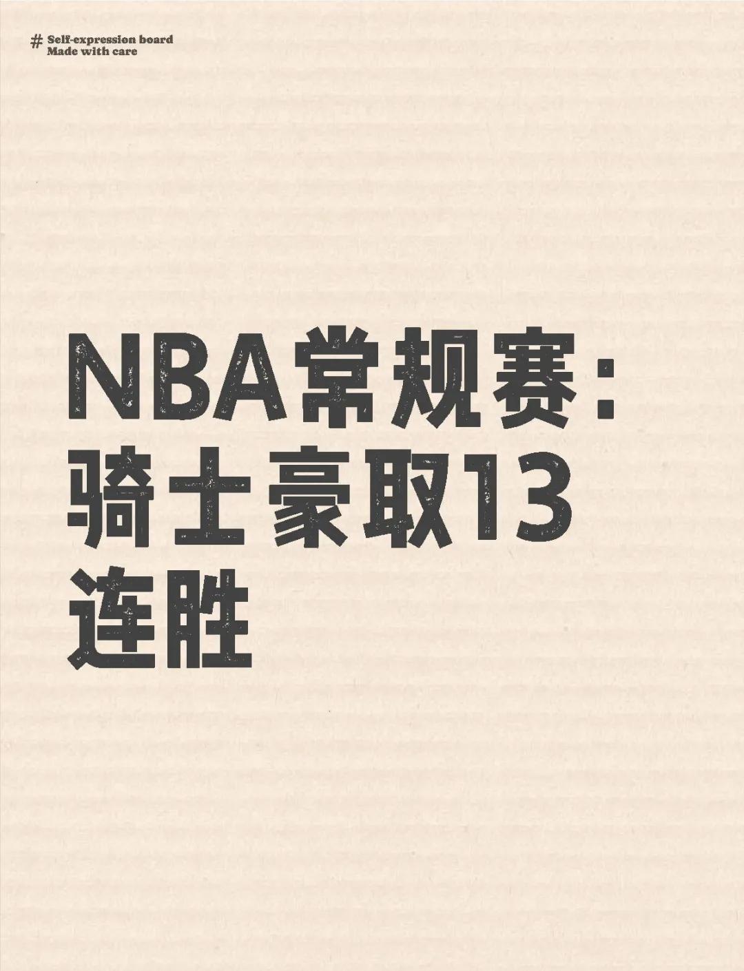 米切尔险胜76人，助攻爆棚关键表现点燃全场！
